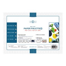 미젤로 종이 팔레트 (소) 휴대용 일회용 유화 아크릴 동양화 수채화 그림 드로잉 용품 물감 다용도 파레트, 소