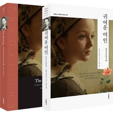 귀여운 여인(한글판+영문판):체호프 단편선 2, 더클래식, 안톤 체호프