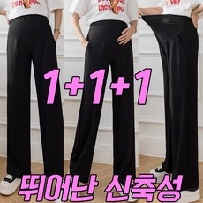 차쿠 3P(3세트) 여성 임산부 바지 스판팬츠 일자형 와이드 팬츠 신축성 좋음 편한 바지 임산부 일상복 캐주얼 허리 조절 가능한 통바지
