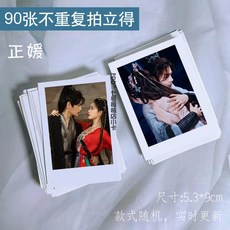 劉詩詩張雲龍吳宣儀翟瀟聞丁禹兮孟子義侯明昊沈月章若楠丁禹兮孟子義 C 三寸拍立得lomo卡照片, 正媛cp(淮水竹亭),30張