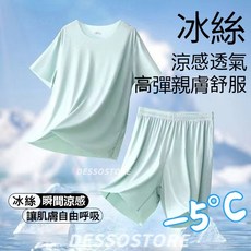 台灣出貨 冰絲速乾運動套裝 睡衣睡褲 男女同款 冰絲居家服 睡衣套裝男 居家服套裝男 短袖睡衣套裝 兩件套寬鬆短褲短袖