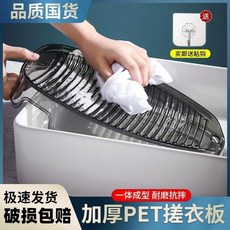 加厚搓衣板 家用塑料小洗衣板 嬰兒洗衣 宿舍洗襪神器 跪用洗衣, 1個, 【透明白】加厚設計+專註傢庭洗護,【貼身衣物洗衣闆】防滑卡位設計
