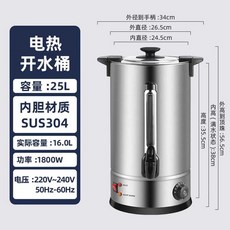 자동전기물통 물끓이기 업소 전기 보온통 국통, 25L C모델