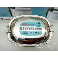 康潔橢圓型便當盒 14CM/15CM/16CM/17CM 台灣製造, 1個