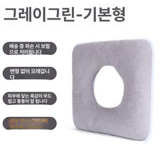 욕창 방석 환자용 통풍 간병용 압력 분산 방지 노인용, 그그린 [표준 모델] 25-75kg
