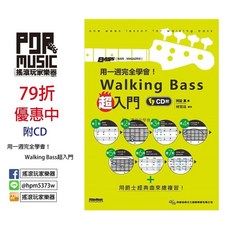搖滾玩家樂器 用一週完全學會！Walking Bass超入門 (附CD) 全新