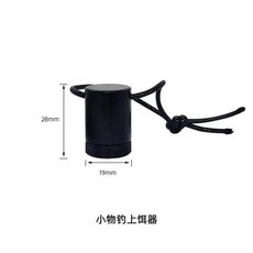 【釣魚名人】江笠小釣小物釣上餌器脫鉤器一體釣鰟鮍麥穗白條蝦虎魚小物釣工具配件, 上餌器, 1個
