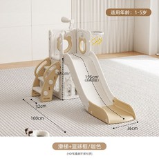 실내 미끄럼틀 놀이방 유치원 그네 키즈카페 놀이터, 싱글슬라이드+바스켓-브라운/화이트