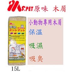 ※兔老爺※現貨快速出貨 Ms.Pet-爽快原味木屑、墊料 小動物木屑，15L(約1公斤)木屑上限一箱6條, 1個, 原味木屑(15L)