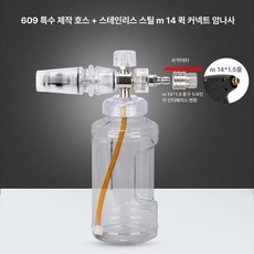 신형 무선 분사기 세척기 충전 고압세차기, QD-609 폼 병+스테인리스 스틸 퀵, 기본 모델명/품번