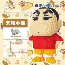 臺灣出貨 蠟筆小新小顆粒益智拚插兒童玩具手工禮物擺件拚圖1號商城 LIPJ, 1個, 叉腰小新同學+送拼裝錘