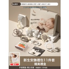 嬰兒玩具0-1歲禮物寶寶滿月禮用品早教到3個月新生兒禮盒套裝跨境, 1個, 送禮優選【嬰兒安撫搖鈴11件套-手提大禮盒】:如圖