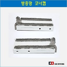 샷시 방충망 코너캡 틈새차단 틈막이 풍지판 벌레차단 외풍차단, 1개