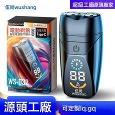 大客爆款跨境爆款電動剃鬚刀便攜迷你車載刮鬍刀充電男士剃毛器, 27, 雙頭數顯剃鬚刀