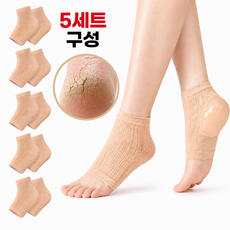 로채언니네 갈라진 뒤꿈치 발 보습 풋패드 실리콘 덧신 양말, 베이지, 5개