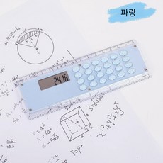 직자 계산기, 파랑