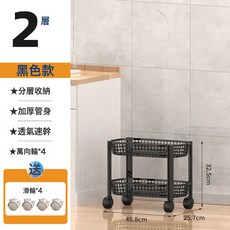 DIU 廚房收納架零食置物架落地浴室宿舍菜籃子小推車臥室牀頭移動書架, 黑色【二層】鏤空透氣