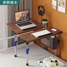 陞降大學生床上桌上鋪寫字懸空電腦桌小桌子學習桌可折疊宿捨懶人, 不銹鋼 原野橡木