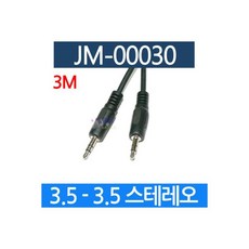 음향젠더 3.5 스테레오 3.5 AUX 케이블 3M