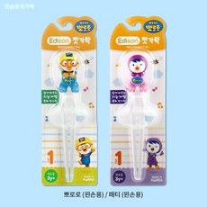 에디슨 뽀로로 패티 연습용젓가락 1단계 캐릭터 아기 남아 여아 유아 왼손 3세이상, 1개