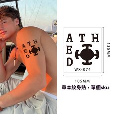 【買四送一】半永久刺青 草本紋身貼 紋身貼紙 防水紋身貼 型男潮男手臂胸部紋身 刺青貼紙 紋身貼 果膠紋身 刺青貼 逼真, 1個, WX-74