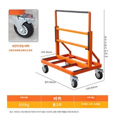샷시 유리대차 운반 팔레트 석고보드 구르마 접이식 수레 판넬 이동식 대차 적재, 1개, 신형 6인치 2회전 2고정 2개