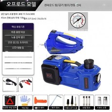 전동 유압잭 12V 자동차용 세단 SUV 픽업 트럭 타이어 교체 휴대용 차량 리프트 공구 정비용작키, 5톤 블루 오프로드 500kg+펌프+렌치, 1개