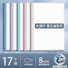 新品 莫蘭迪資料夾拉桿加厚辦公用品資料冊簡歷試卷夾學生文件夾 副廠商品, 1個, 全新升級加厚丨防水耐磨耐髒 單個可夾1, 多巴胺系三角杆 9個裝, 多巴胺系