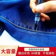服裝面料補色筆修色筆畫沙筆點紗筆衣服色差補色油性修色筆 副廠商品, 淡粉, 1個