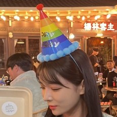 로컬코리아 생일 꼬깔모자 생일꼬깔