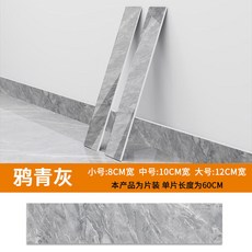 可開發票 自粘 仿瓷磚木紋窗臺板貼紙 牆角裝飾條 地角線 大號12cm寬 滿300元出貨, 1個, 【大理石系列】鴉青灰（5片裝=3米長）,大