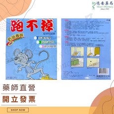 奶油香味 超強黏性 安全無毒 適用於各種場所 有效控制鼠患, 1個, 跑不掉環保粘鼠板 2片入
