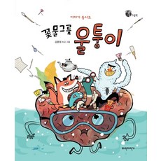 Paja 花水碗嗚咚伊：故事童詩調, 無null