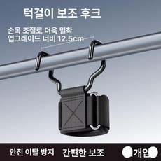 철봉후크 풀업 스트랩 턱걸이 손목 헬스 후크형 피트니스 그립 보조 갈고리, 단품 풀업 풀업 와이드형 200kg, 1개, 1g