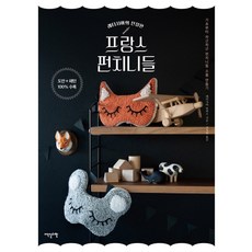 蕾蒂西亞的親切法式刺繡針：從基礎開始一步一步製作刺繡針小物, 蕾蒂西亞 達爾比斯, 伊登絲莉薇