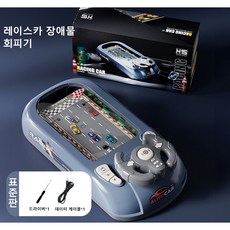 신형 레이싱 어드벤처 게임기 탁상용 두뇌 개발 장애물 회피 시뮬레이션 운전 어린이용 핸들 장난감, (전기 미포함) 청회색