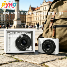 PYHO 미니카메라 2000W 픽셀 휴대용 고화질 초소형 빈티지디카, 흰색