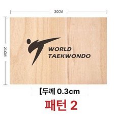 해이프 격파용송판 3mm 50장 묶음 0.31개 1개, 두께 0.3 패턴2 1장, 1개