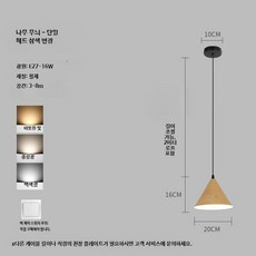 모던 미니멀 침실 펜던트 조명 북유럽 카페 바 테이블 협탁 무드등, 6_나무무늬램프본체삼색변색