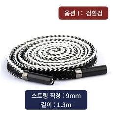 패션의 완성 후드티 츄리닝 바지 허리 조임끈 패션 후드 스트링 1.3m 트레이닝복 둥근 줄 검흰검, 1개, 상세 참조