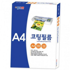 졸업선물 코팅지 라미네이팅필름 A4 100매 100mic, 본상품