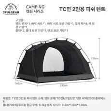 비틀16 2.0 캠핑 리빙쉘 돔쉘터 방충 인원 카키색, 기본 사용 인원, TC코튼대형물고기텐트더블캥거루