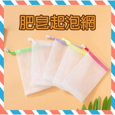 可掛式肥皂起泡網, 1個