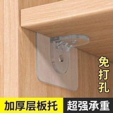 免打孔層板託，超強承重，無痕固定支撐櫃板, 1個, 強力承重： 無需打孔 即貼即用,無痕免釘：承重升級 1個 強粘牢固