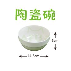 【AFU寵物世界】寵物碗架專用 寵物食盆 貓咪狗狗 貓咪用品 小型犬用品, 1個, 陶瓷碗