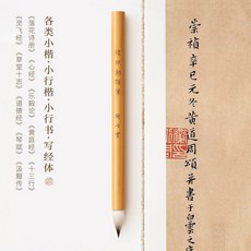 古法纏紙雞距筆 毛筆 小楷 勾線 專業級, 1個