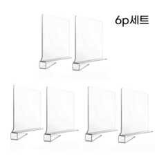 팝키즈 옷장선반 투명칸막이 아크릴 책장 신발장칸막이, 투명6P