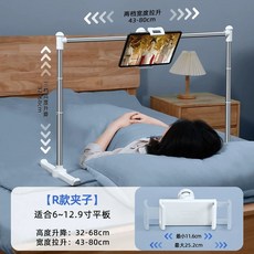 침대 휴대폰 거치대 폰거치대 1 누워서보는 소형 집게형, D. 싱글 포지션 척 R 타입 모바일폰 및 태블릿 호환