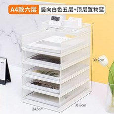A3보관함 도면함 선반 정리대 책상 서랍 지류함, R. 강화 된 흰색 수직 스타일 5 개의 레이어 상단
