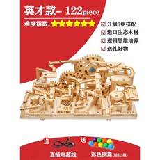 원목 롤러코스터 조립식 구슬 골드버그장치 창의력, 탤런트에디션(업그레이드된디럭스트랙)